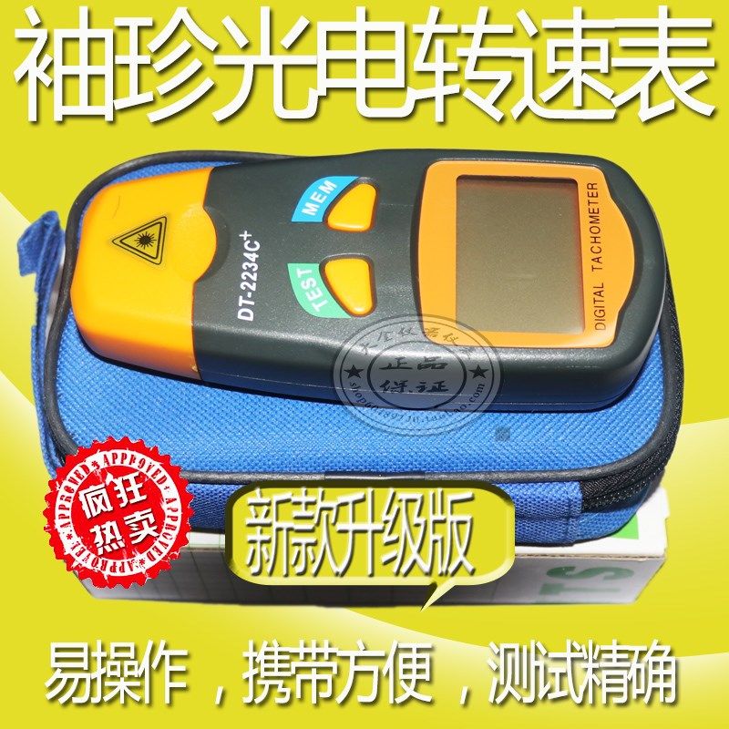 激光转速表光电式数显测转速红外线电机测试仪器 非接触电子测速