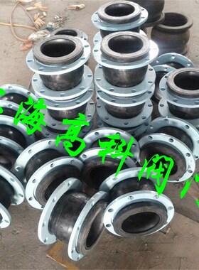 KXT可曲挠橡胶软接头 法兰软连接 管道减震器 DN40 50 65 80 100