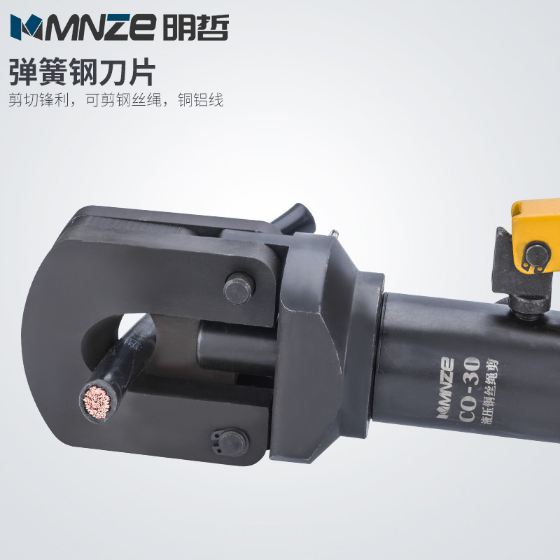 液压工具CO-30液压线缆剪 整体电缆剪 手动钢丝绳切断器 特价