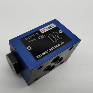 北京华德型液控单向阀保压液压锁Z2S6 Z2S6A Z2S6B 40B