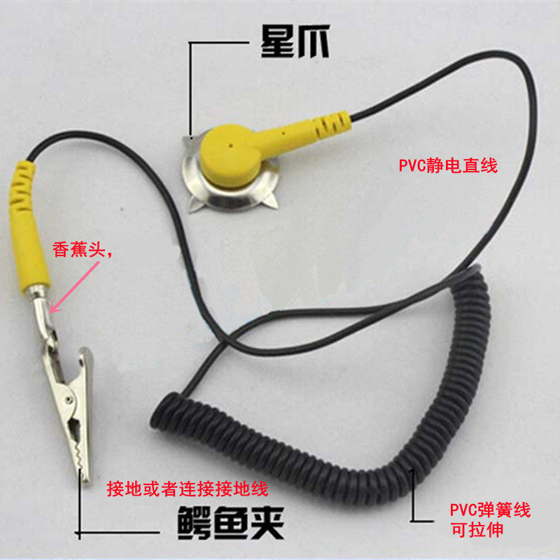 精密仪器防静电接地扣ESD防静电接地线铜芯弹簧线带鳄鱼夹星爪