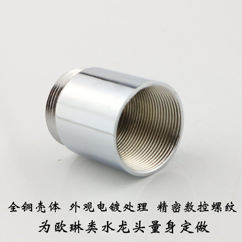 欧琳水龙头净水器转接头配件出水管加长型防溅起泡器过滤网嘴内芯,纺织面料/辅料/配套,服装加工设备,淘宝优惠券,粉丝福利购,淘宝优惠卷