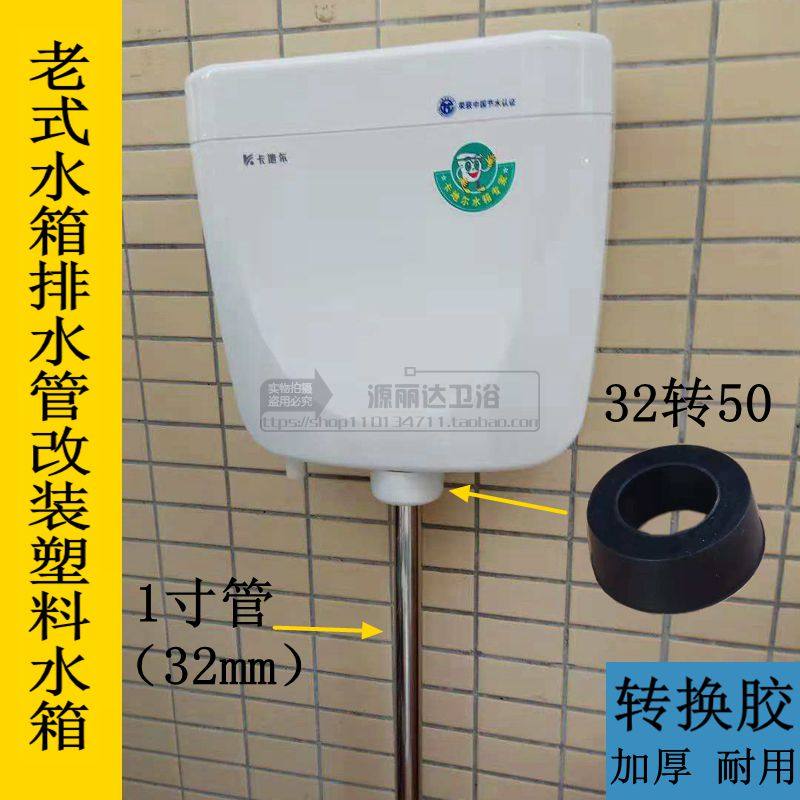 蹲便器水箱梯形胶32转50转换接头冲洗延时脚踩阀改装配件,搬运/仓储/物流设备,其他起重搬运设备,淘宝优惠券,粉丝福利购,淘宝优惠卷