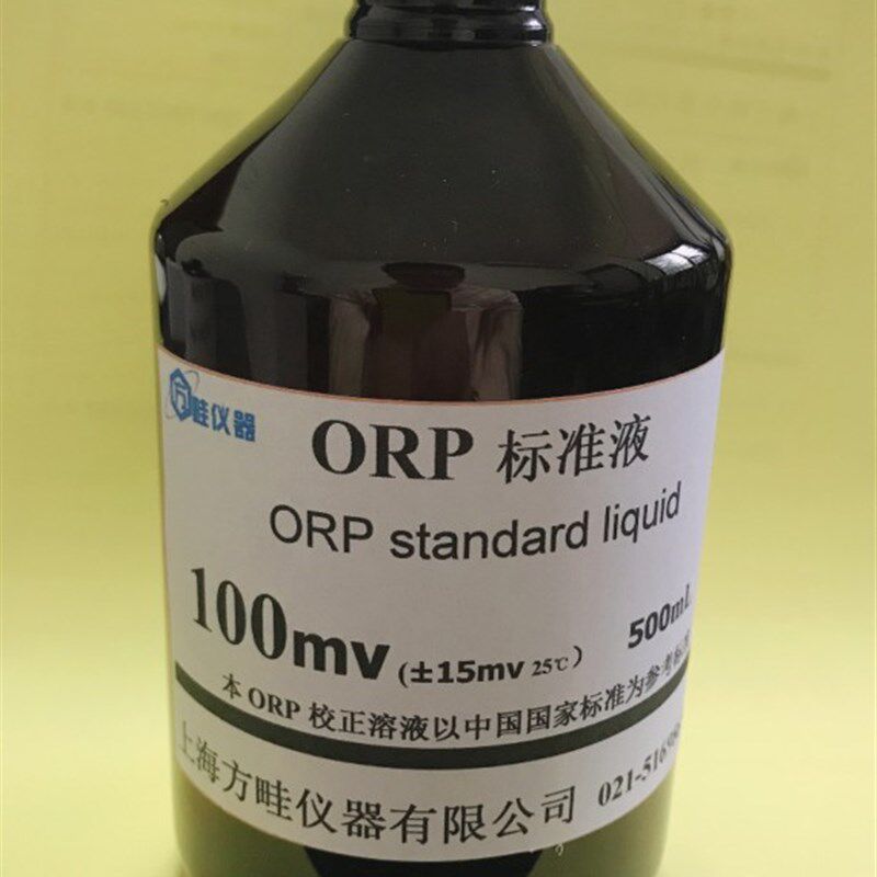 ORP标准液100mv氧化还原电位标液 200mv传感器探头标定-200MV