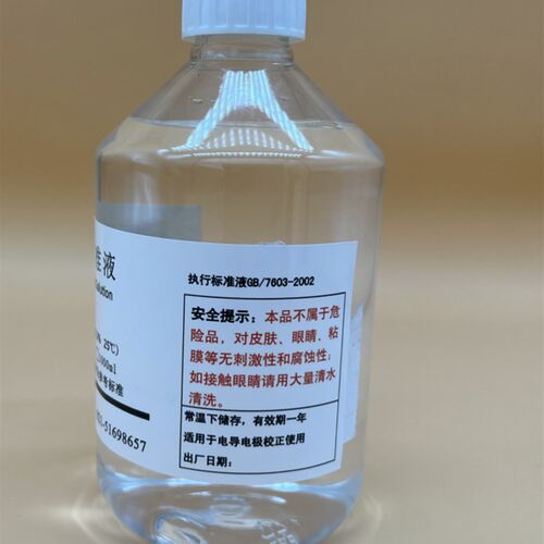 250ml 电导标准液电导率仪校正液250us/cm/EC电阻仪校准液500ML
