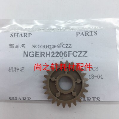 一套 原装 夏普MX6508 7508NC M654 754 定影 驱动齿轮 2359/2206