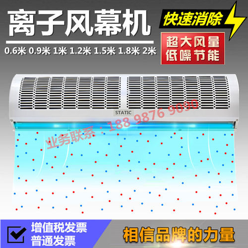 工业流水线除静电除尘离子风机车间出入口消除人体静电离子风幕机