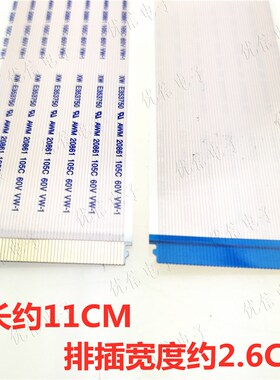 E353750 E464453 AWM 20861 105C 60V VW-1高清4K液晶FFC屏线