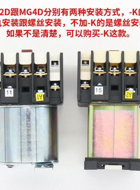 静音封星接触器MG4D-BF/MG5-BF/MG2D-K/MG6AC110天津二继接触器厂