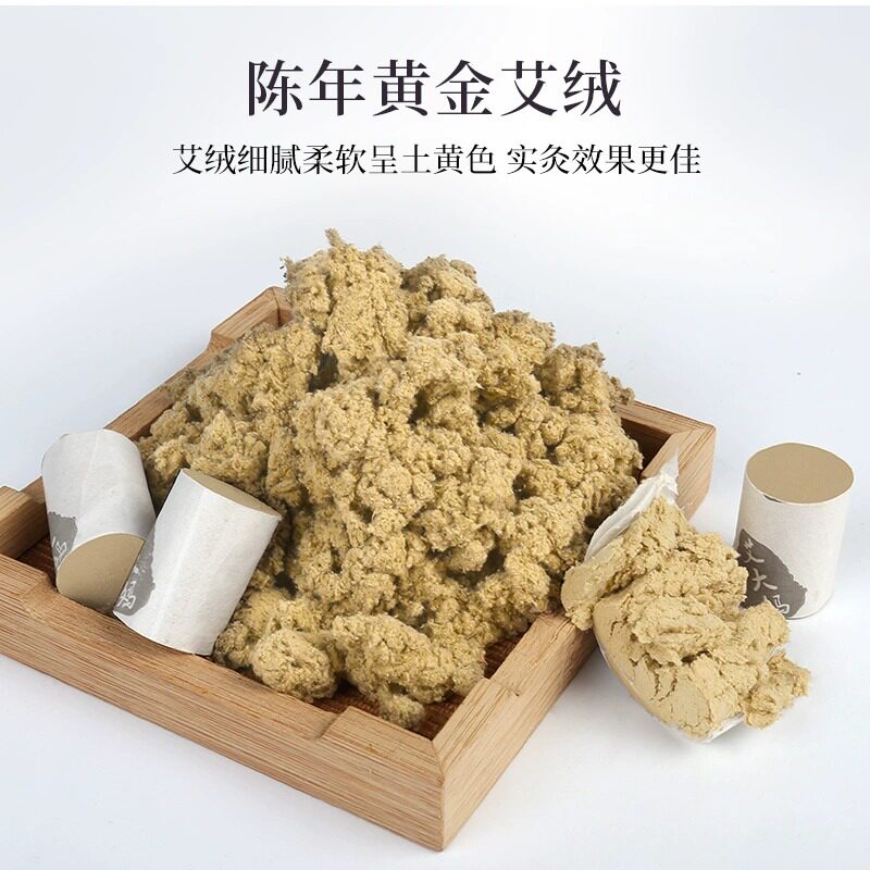 金艾柱纯艾绒陈年艾草叶薰家用随身灸正品艾灸盒无烟器具艾条灸具
