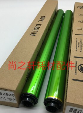 进口原色鼓 夏普MX-31NRSA鼓芯 夏普MX2601 2600 3101 3100单鼓