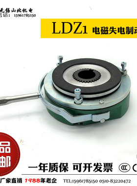 LDZ1-08/15/30/40/80/150/200/300/450电机电磁失电制动器