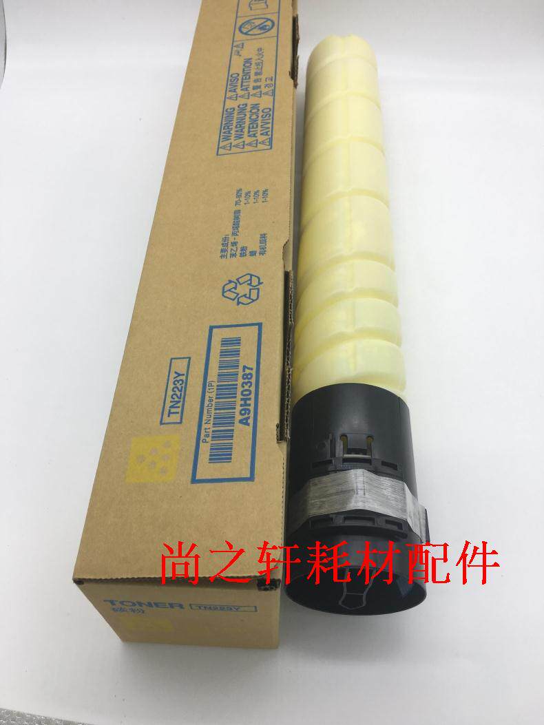适用于 柯美TN223粉盒柯尼卡美能达C226 266 256 C7222巴川碳粉彩