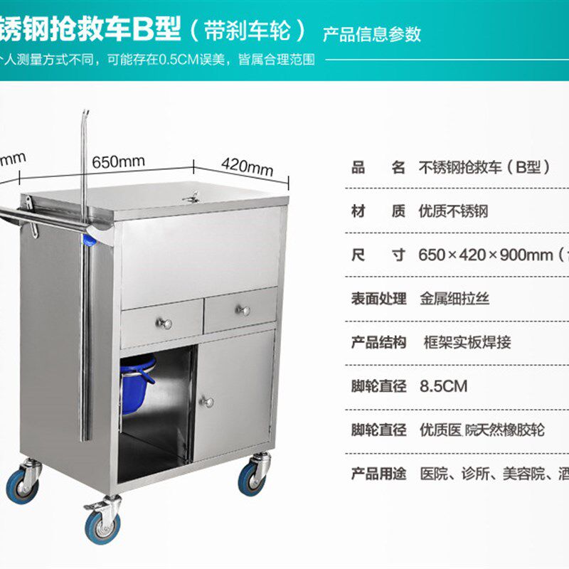 不锈钢抢救车急救车器械车医院抢救护担架车小推车手术推车仪器车