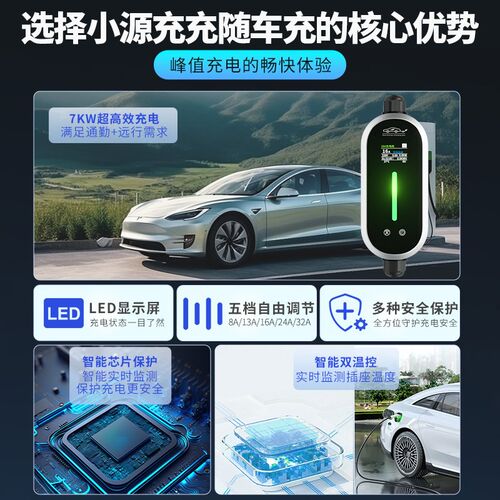 适用别克微蓝6充电枪velite5/7随车充E4新能源汽车便携式充电器