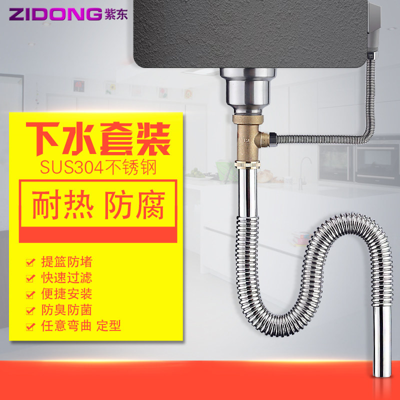 厨房单槽双槽304不锈钢洗菜盆水槽下水器下水管配件防臭防堵防烫,纺织面料/辅料/配套,服装加工设备,淘宝优惠券,粉丝福利购,淘宝优惠卷