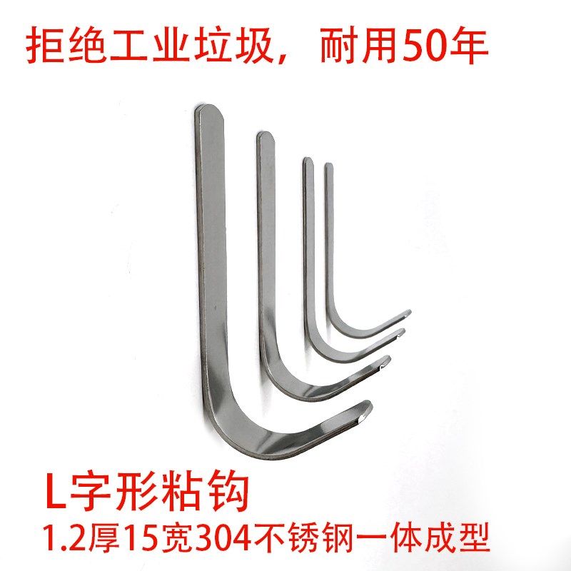 304不锈钢免打孔挂钩强力粘胶浴室门后承重挂衣架墙壁粘钩墙上勾,纺织面料/辅料/配套,服装加工设备,淘宝优惠券,粉丝福利购,淘宝优惠卷