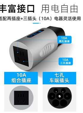 智己LS7放电枪器新能源电动汽车用品户外取电转换插排插座配件V2L