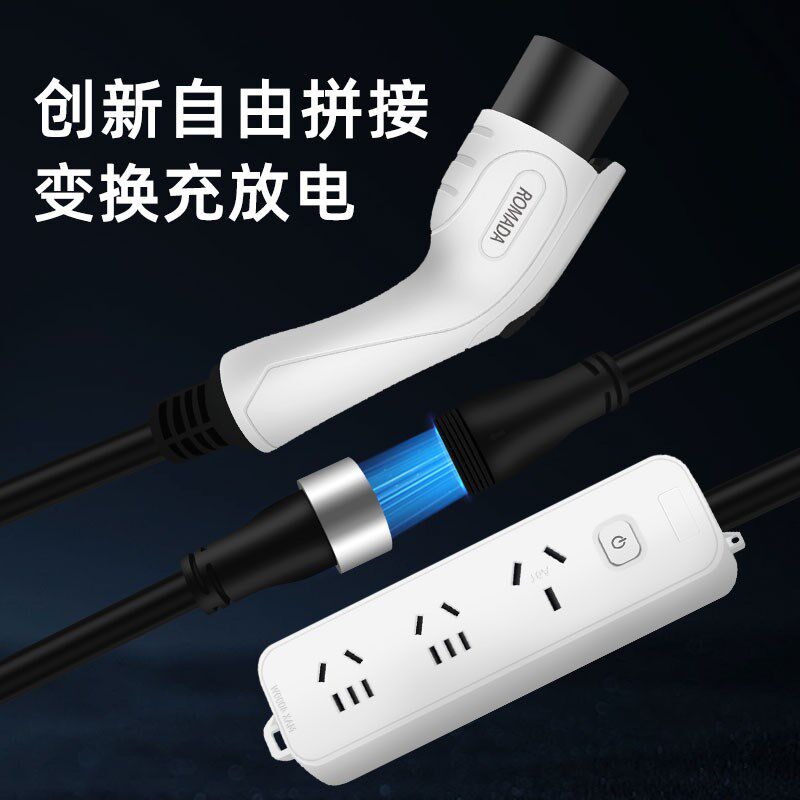 创维充电枪新能源电动汽车外放电器取电插排便携式通用充放一体枪