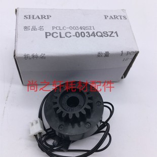 2008 2308 M210D 全新原装 纸盒离合器 1808 M180D 离合齿 夏普MX