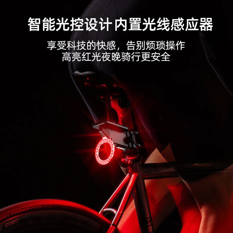 美利达自行车太阳能尾灯智能感应警示灯山地车公路车夜骑后尾灯
