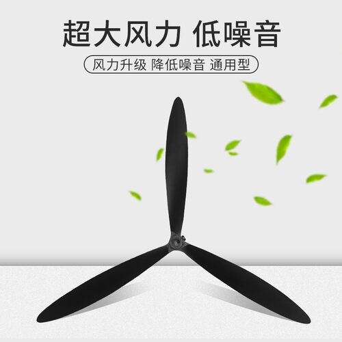 500/650/750落地扇挂壁电风扇叶子工业牛角风扇风叶塑料通用配件
