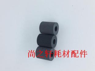 310U 搓纸皮 450 纸盒搓纸轮 355 455 420U 4511 3511 AR350 夏普