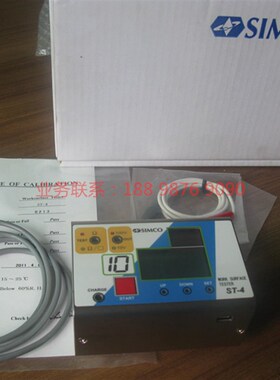 日本思美高SIMCO ST-4表面抵抗计表面电阻测试仪防静电等级检测仪