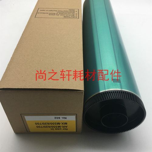 夏普AR MX M550N 620N 700U 555 625 753 623 705 富士鼓芯 硒鼓