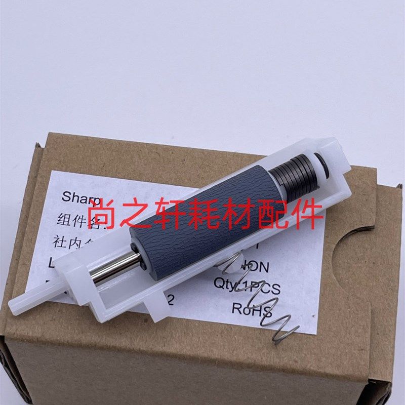 原装 夏普AR 2048 2348 SF 201 S D N 纸盒 搓纸轮 分页轮 一套