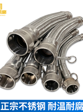 DN50 304不锈钢波纹管 快速接头金属管 编织网高温高压软管 2寸