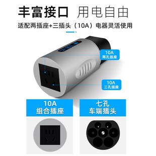 星途星纪元ES放电枪取电插排插座新能源电动汽车外放电器取电枪头