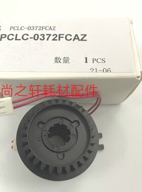 原装 夏普 MX654 754 6508 7508 NC UC 给纸 进纸 传送离合器0372