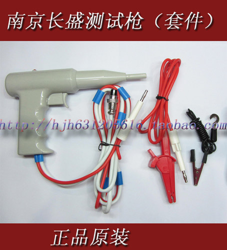 CS26002-1耐压遥控测试枪长盛高压枪CS2672D,适CS2670A CS2672DX