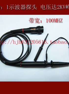 示波器P4100高压示波探头100:1 电压峰值2KVA ,100MHZ