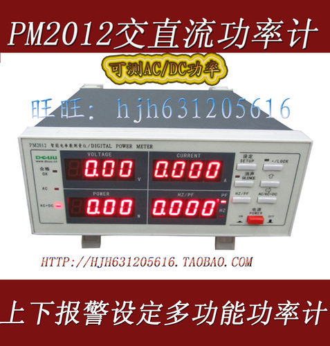 PM2012功率计交直流电参数测量仪数字功计优于PF9802