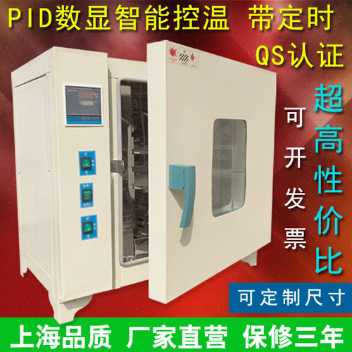 台式恒温300度烘干箱101A-1B不锈钢内胆电热鼓风实验工业烤箱厂家
