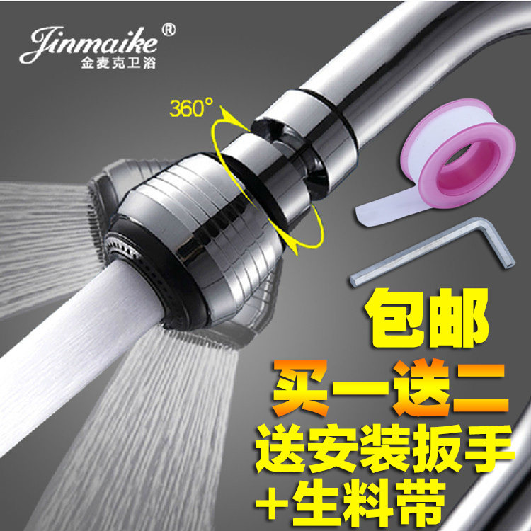 防起泡防溅网口 面盆/厨房水龙头配件 起泡器 水嘴过滤网 过滤嘴,纺织面料/辅料/配套,服装加工设备,淘宝优惠券,粉丝福利购,淘宝优惠卷