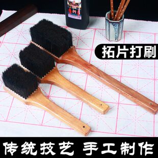 拓片工具打刷猪鬃毛大中小号刷西安碑林拓片专用棕刷砸刷长把直刷