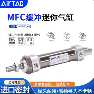 40X25X50X75X100X125X150X200S 亚德客带缓冲迷你气缸MFC20