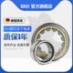 419 2206EM 420 424 德国BKD进口轴承NU418 2205 422 2204