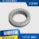 内径30mm HRB 外径47mm D8106 哈尔滨平面推力球轴承 51106