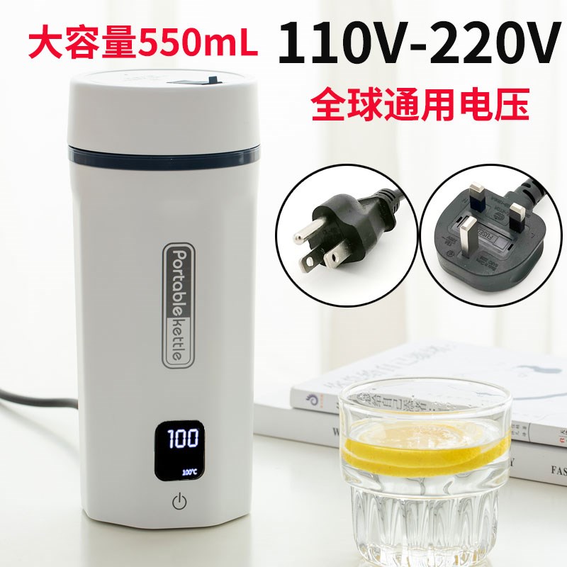 110V伏220v全球通用旅行便携式D烧水杯自动电热水杯出口小家电美