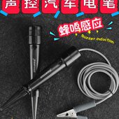 京选汽车电笔声控感应电路检测12V 24V多功能家用蜂鸣线路试电笔