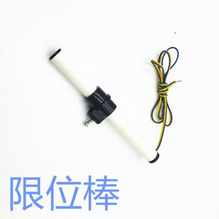 高硕威视电动伸缩门限位开关限位棒磁感应棒限位器