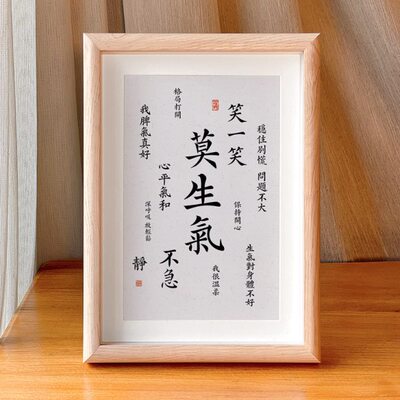 莫生气工位桌面装饰控制情绪摆件冷静办公室提醒自己不发脾气摆台