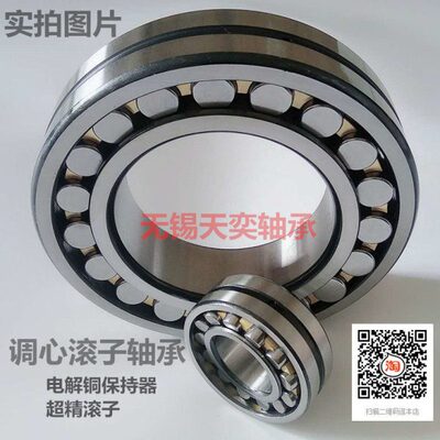 调心滚子轴承22205 22206 22207 208 22209 22210 22211 22212CA