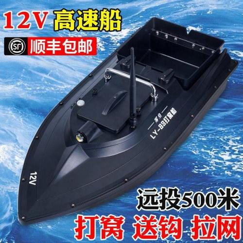 雾皇12V大功率新款500米遥控打窝船GPS定位自动脱钩器钓鱼遥控船