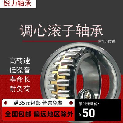 调心滚子轴承23020 23022 23024 23028 23030 23032 23034 23036