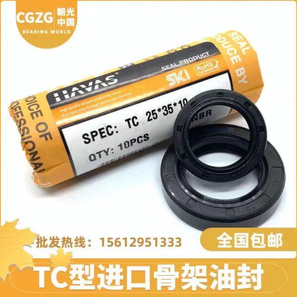 41*53*54*55*56*59**6*7*8*9*10*12油封大全尺寸TC骨架油封密封件